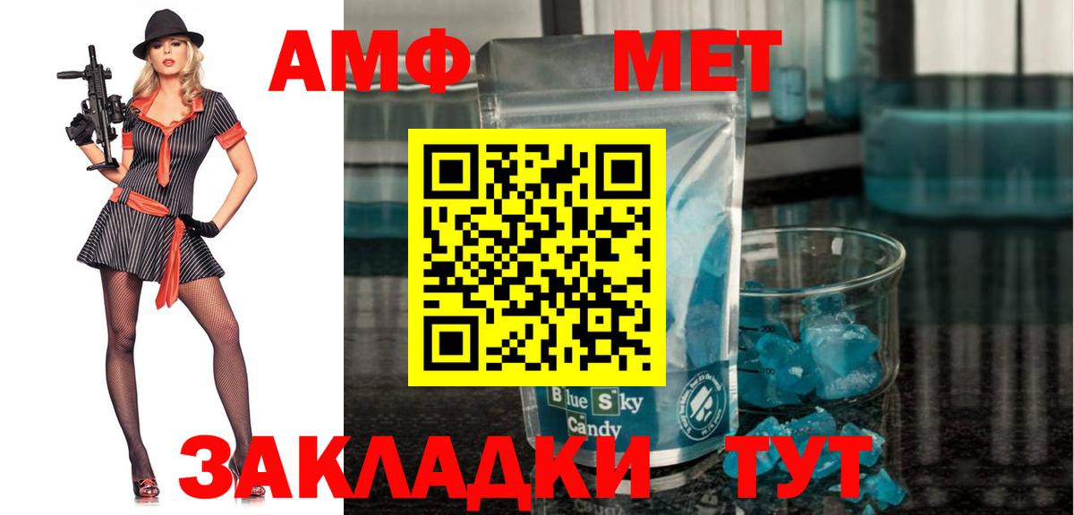 Амфетамин 97% Южно-Сахалинск