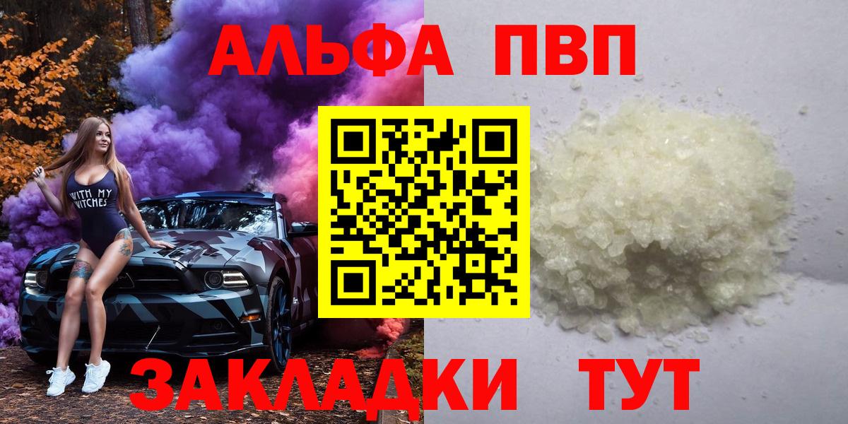 Альфа ПВП Crystall Южно-Сахалинск