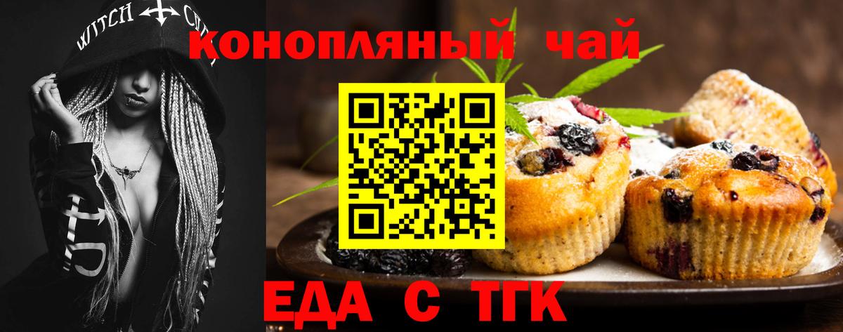 Печенье с ТГК конопля Южно-Сахалинск