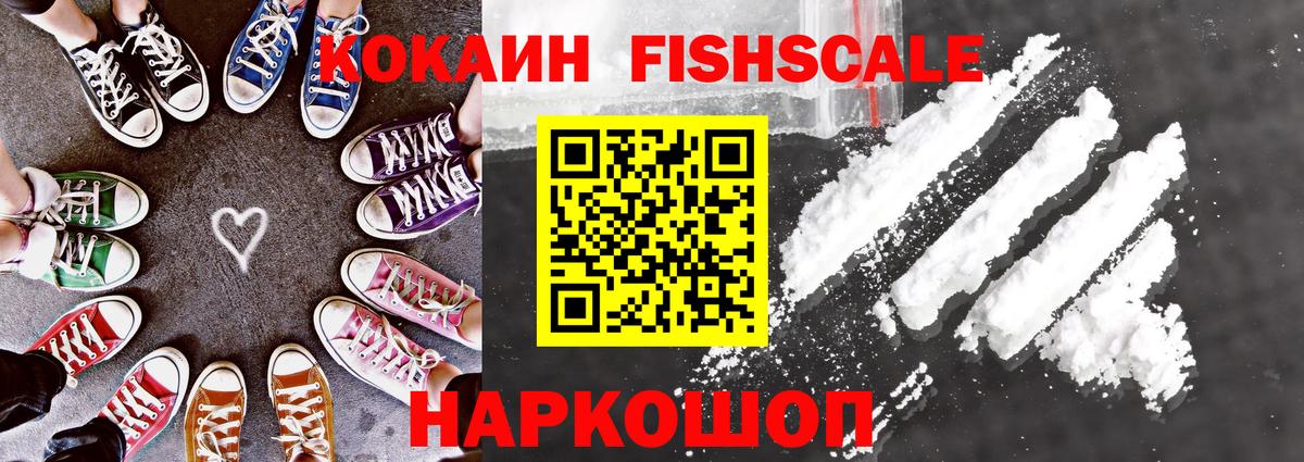 COCAIN 98% Южно-Сахалинск