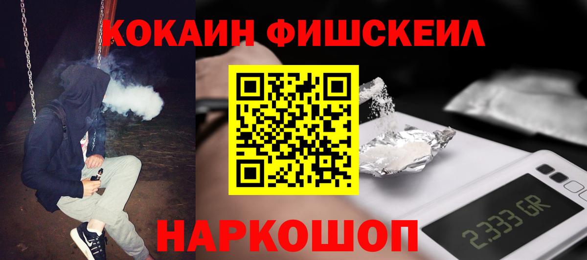 COCAIN 97%  КОКАИН 98%  Вход с VPN  Южно-Сахалинск 