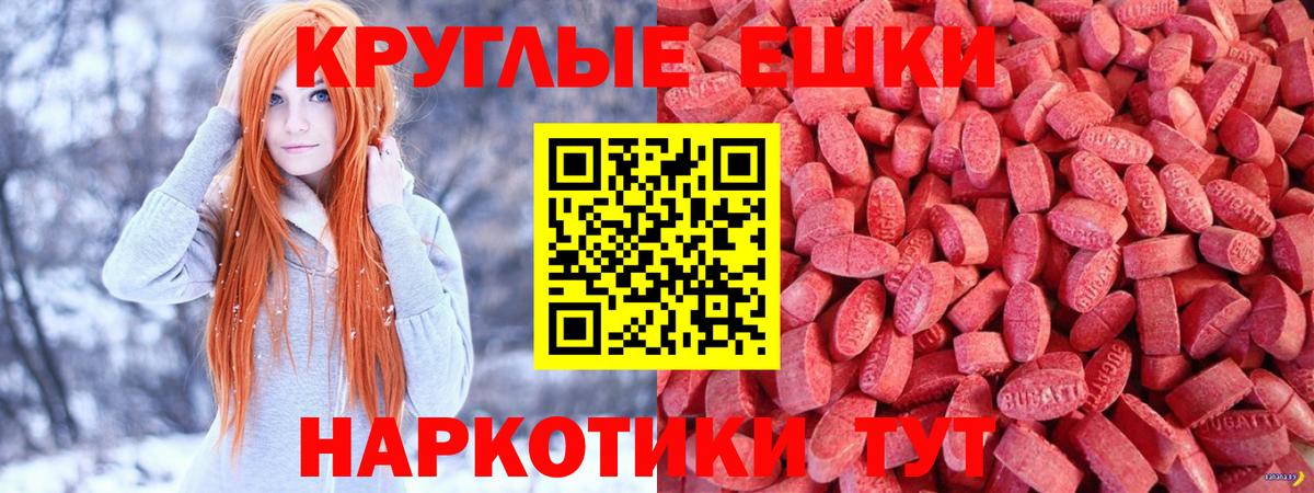 Ecstasy  Экстази MDMA  Южно-Сахалинск  Вход с VPN    маркетплейс  Экстази круглые 