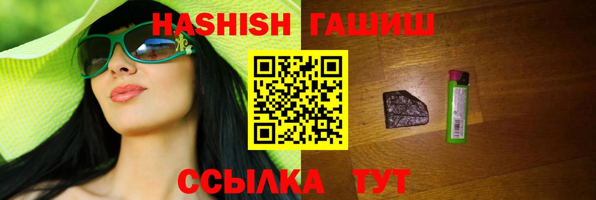 ГАШ 40% ТГК  ГАШ гашик  Южно-Сахалинск  Вход с VPN 