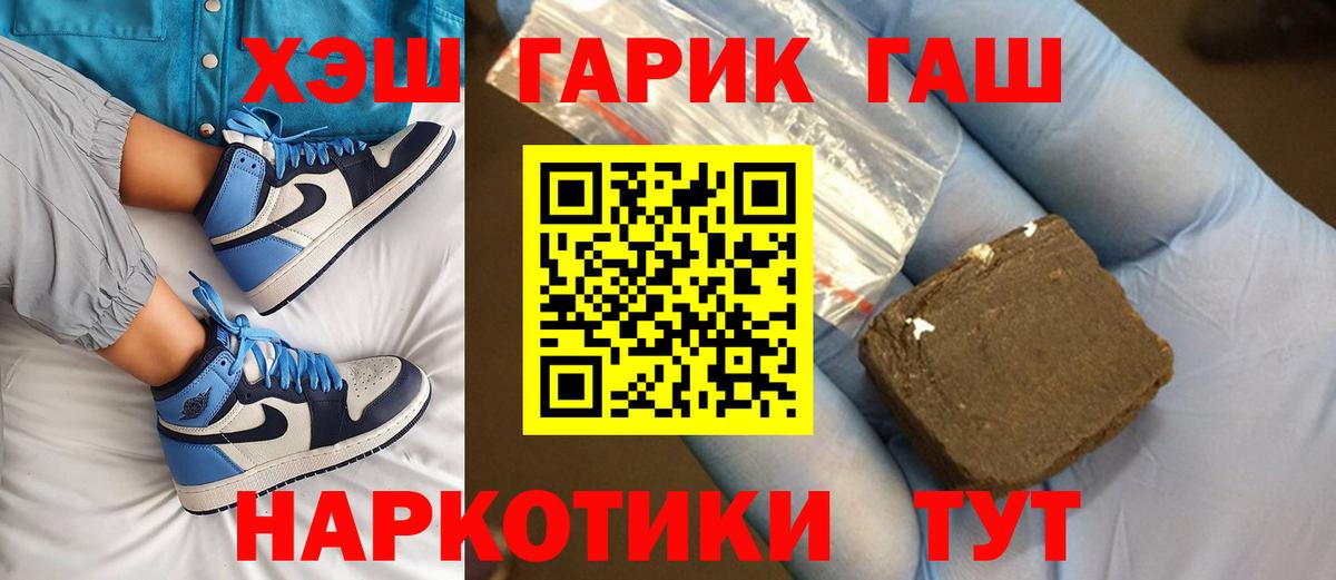 Гашиш хэш Южно-Сахалинск