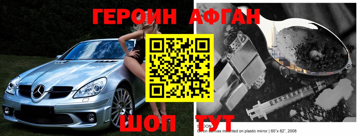 Героин гречка Южно-Сахалинск