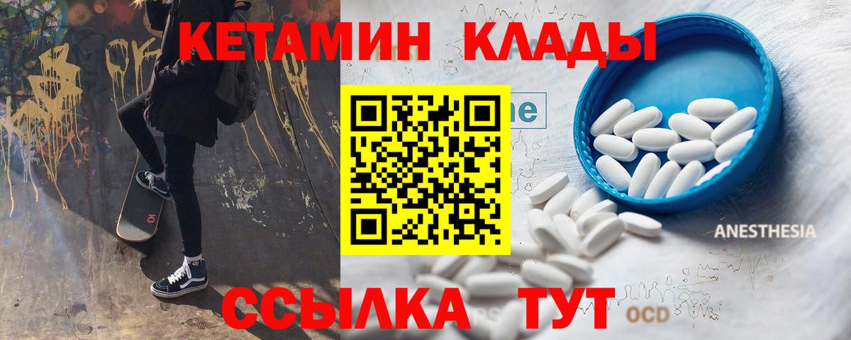 мориарти состав  КЕТАМИН VHQ  Вход с VPN  Южно-Сахалинск 