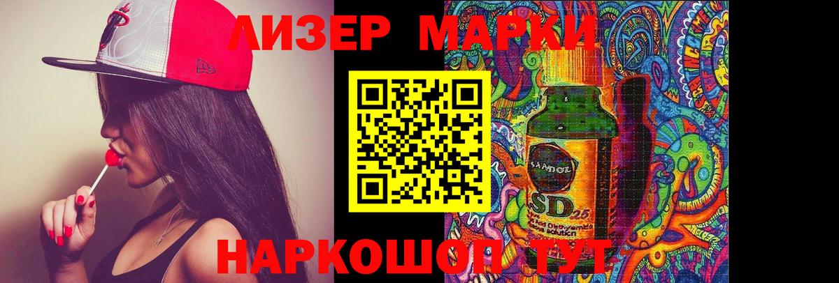 LSD-25 экстази ecstasy Южно-Сахалинск