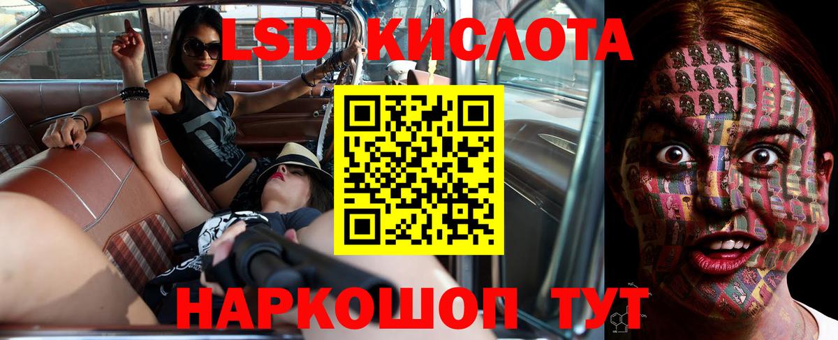 Лсд 25 экстази кислота  LSD-25 экстази кислота  Южно-Сахалинск  LSD-25 экстази  Вход с VPN 