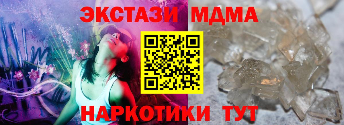 MDMA crystal Южно-Сахалинск