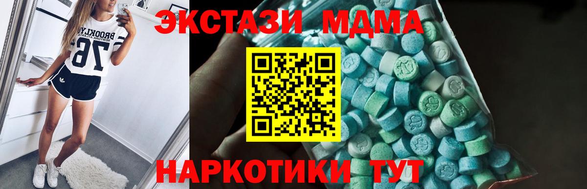 MDMA  Вход с VPN  MDMA молли  Южно-Сахалинск  МДМА crystal 