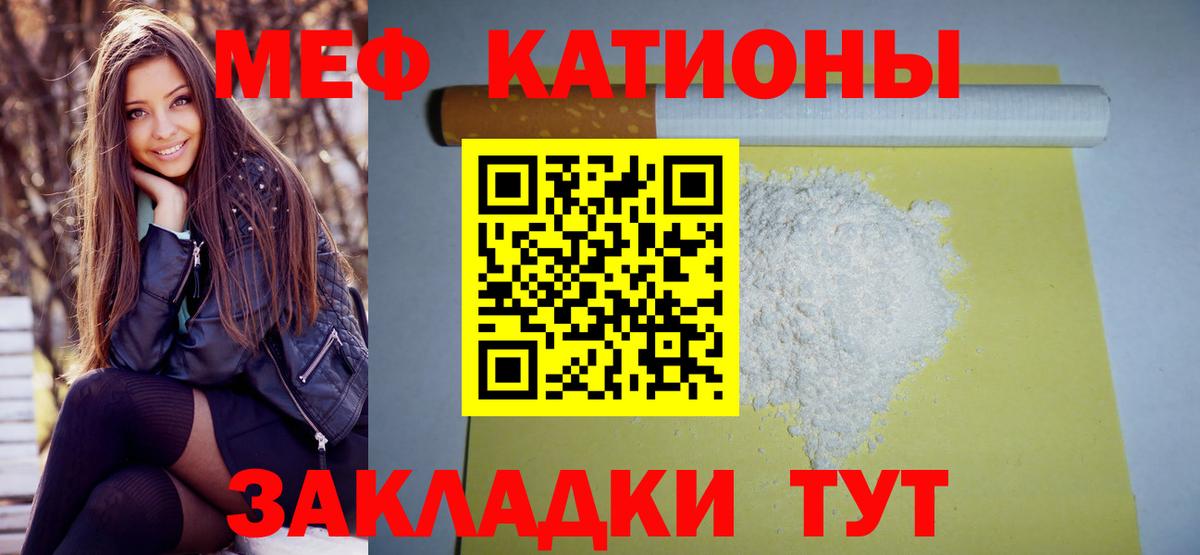 МЯУ-МЯУ  Мефедрон  Южно-Сахалинск  Вход с VPN  МЕФ VHQ  МЯУ-МЯУ VHQ 