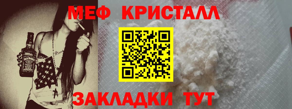 МЕФ мука Южно-Сахалинск
