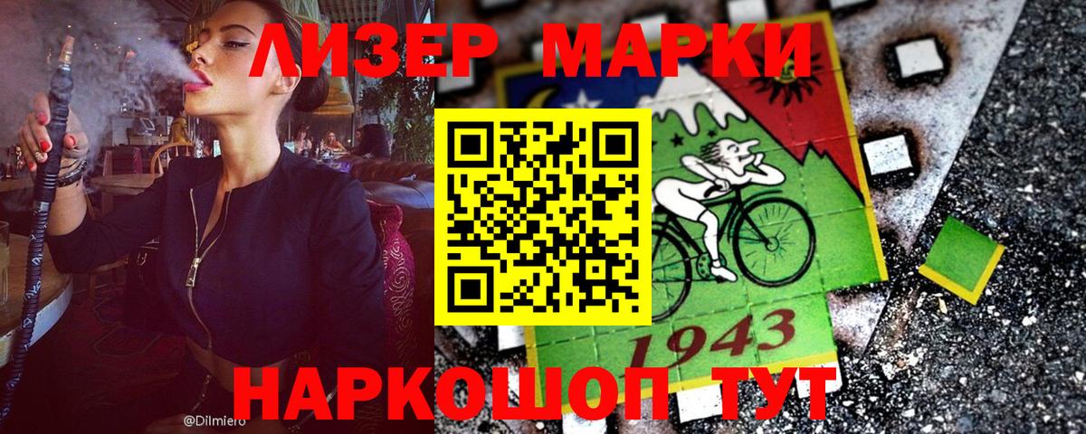 Марки N-bome 1,8мг  Марки N-bome 1,8мг  Вход с VPN  Южно-Сахалинск 