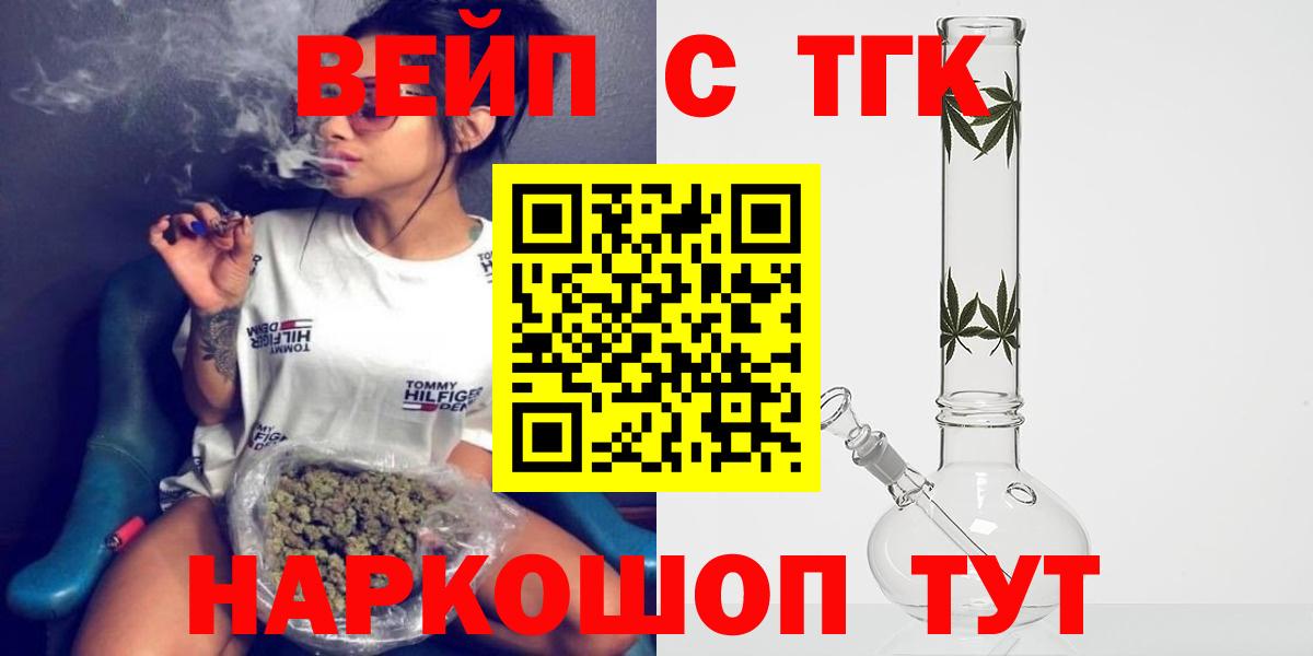 ТГК концентрат  ТГК THC oil  Вход с VPN  Южно-Сахалинск 